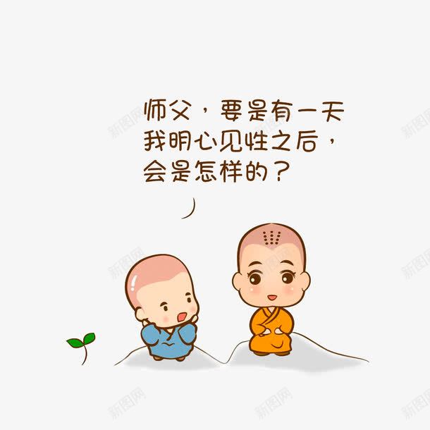 小和尚向师傅询问明心见性png免抠素材_88icon https://88icon.com 光头小和尚 古代 小和尚向师傅询问明心见性 小山堆 小草 手绘小和尚 插画