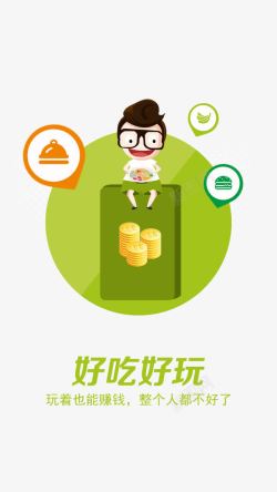 产品APP列表扁平化高清图片