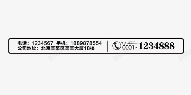 联系电话png免抠素材_88icon https://88icon.com 地址栏 排版 联系电话