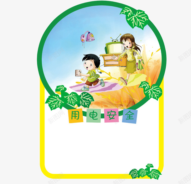 用电安全学校安全psd免抠素材_88icon https://88icon.com 人物卡通 制度 卡通 学校安全 安全教育 用电安全