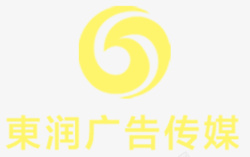 广告传媒东润传媒logo图标高清图片