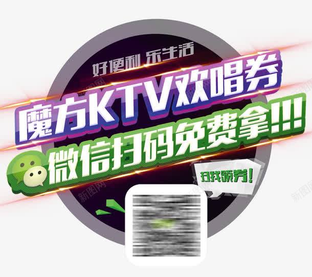 欢唱优惠psd免抠素材_88icon https://88icon.com KTV娆敱 娆敱 寰 浼樻儬 鎵