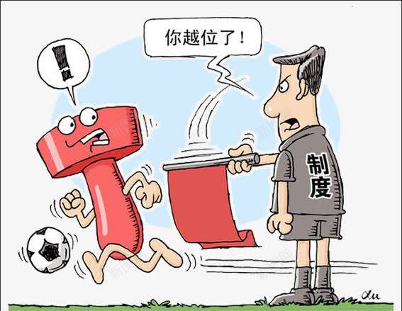 法治漫画违法png免抠素材_88icon https://88icon.com 卡通 图案 法制 法治 漫画