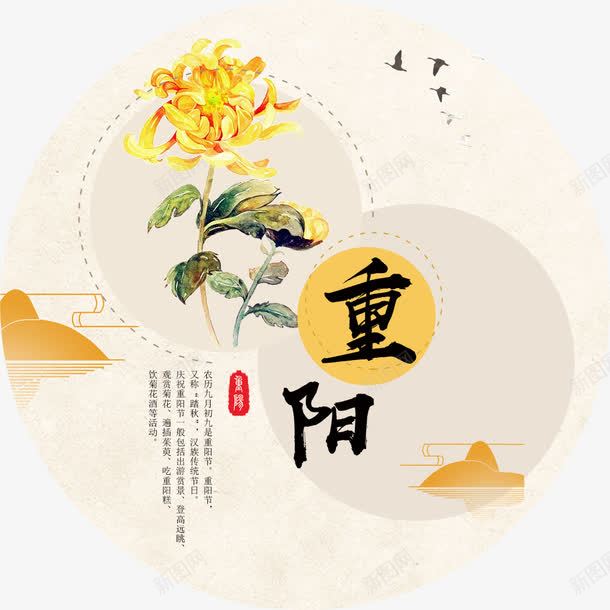 重阳节海报png免抠素材_88icon https://88icon.com am 中国风 传统美德 养老 养老院 助老 孝心 孝道 孝顺 孤寡老人 尊老 敬老尊贤 敬老爱老 敬老院 爱老 父母 留守老人 百善孝为先 百善孝为先图片 设计 重阳节海报