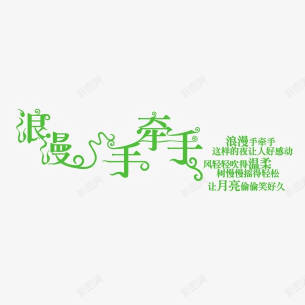 艺术字png免抠素材_88icon https://88icon.com 儿童 卡通 婚礼 相册艺术字 纪念册 艺术字