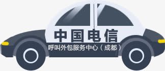 成都中国电信png免抠素材_88icon https://88icon.com 中国电信 交通工具 汽车 警车