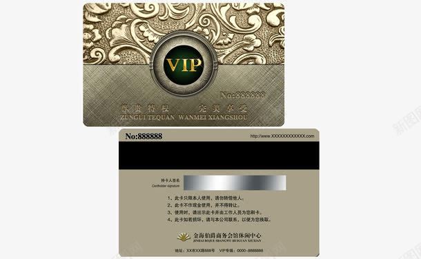 VIP购物卡png免抠素材_88icon https://88icon.com VIP 会员卡 卡片 购物卡 贵宾卡