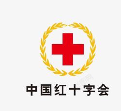 会志愿者标志中国红十字会图标高清图片