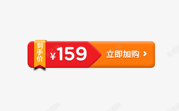 到手价促销价格标签psd免抠素材_88icon https://88icon.com 价格标签 促销标签 到手价 大促 折扣价 橘色