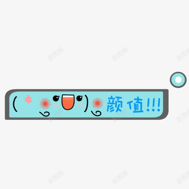 颜值png免抠素材_88icon https://88icon.com 儿童节 可爱 彩色卡通 插画 日本卡通 韩国卡通