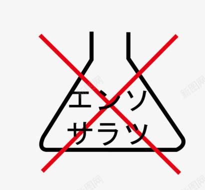 日本日本洗涤标志矢量图图标图标
