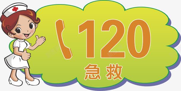 120急救png免抠素材_88icon https://88icon.com 120急救 png 元素 卡通 应急救援 护士