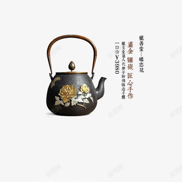 蝶恋花茶壶png免抠素材_88icon https://88icon.com 茶具 茶壶 茶道 雅玩收藏