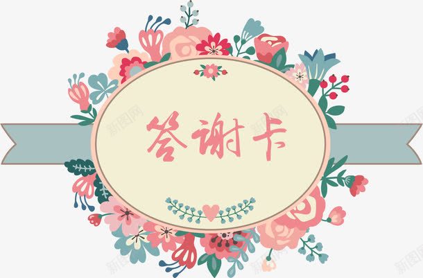 卡通手绘答谢卡贺卡装饰花卉png免抠素材_88icon https://88icon.com 卡通手绘图案 手绘花卉 答谢卡 答谢卡装饰 装饰 贺卡 贺卡装饰