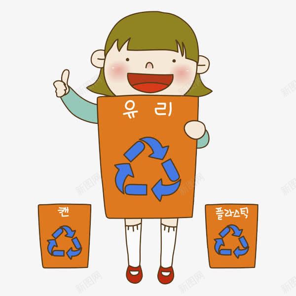 手绘垃圾分类的女孩图png免抠素材_88icon https://88icon.com 卡通 可循环利用 垃圾分类 女孩 漂亮的 环保