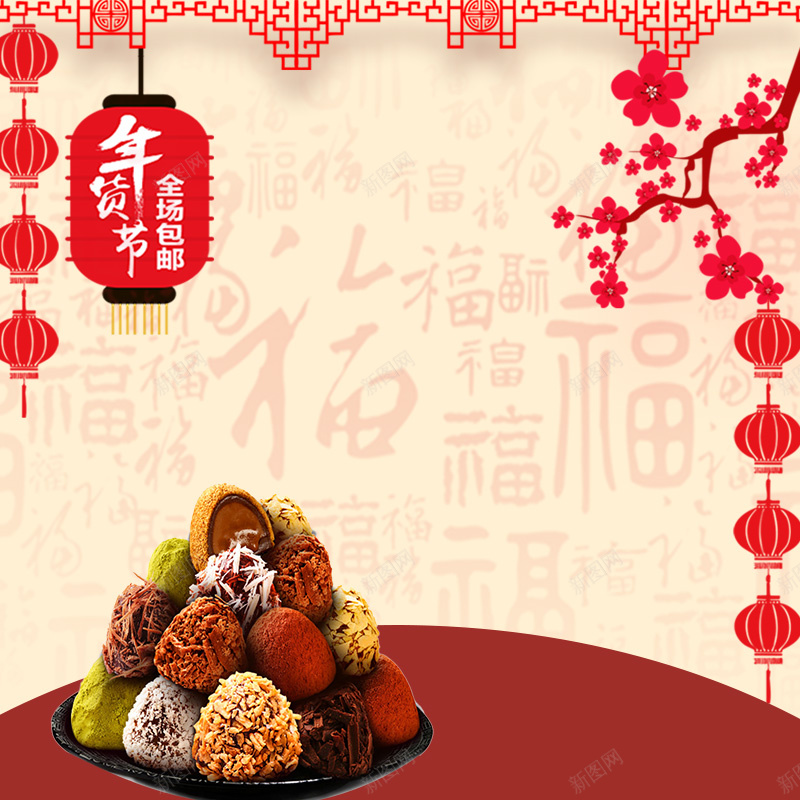 天猫年货节零食促销主图jpg设计背景_88icon https://88icon.com 主图 天猫主图 年终大促主图 年货主图 年货节主图 淘宝主图 淘抢购主图 直通车图 聚划 详情页主图