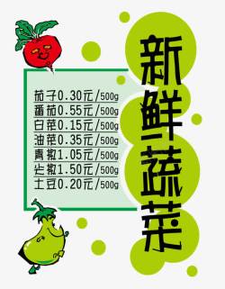 蔬菜食物宣传海报素材