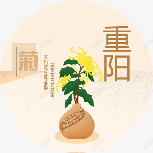 重阳节爱老png免抠素材_88icon https://88icon.com 99重阳 99重阳艺术字 nbs 九九重阳 字体设计 尊贤 敬老尊贤 重阳传统 重阳佳节 重阳关爱老人 重阳节促销 重阳节夕阳红 重阳节敬老 重阳节爱老 重阳节登高 重阳节老人