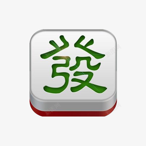 麻将发财牌手绘png免抠素材_88icon https://88icon.com 休闲娱乐 卡通手绘 发字 发财 手绘 手绘麻将 打牌 打麻将 赌博 麻将 麻将发