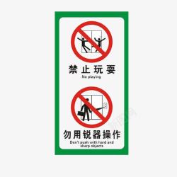 安全乘坐电梯电梯标志禁止电梯玩耍高清图片