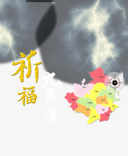 祈福九寨沟地震公益素材