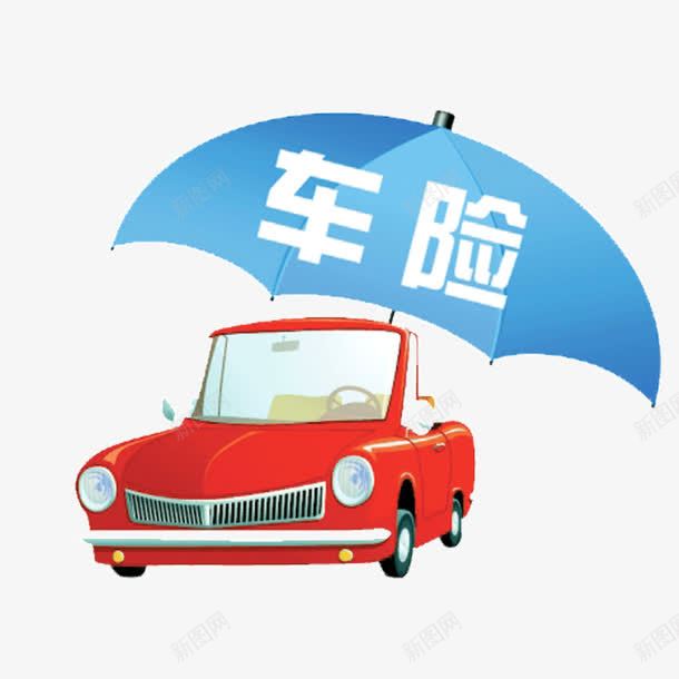 车险广告png免抠素材_88icon https://88icon.com 保险 汽车保险 车险宣传 车险广告 车险素材