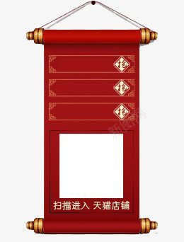 二维码png免抠素材_88icon https://88icon.com 侧边栏 扫码 淘宝天猫 红色