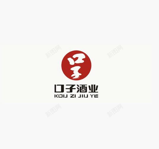 酒老字号png免抠素材_88icon https://88icon.com 中华老字号 免费素材 口子 好 酒业