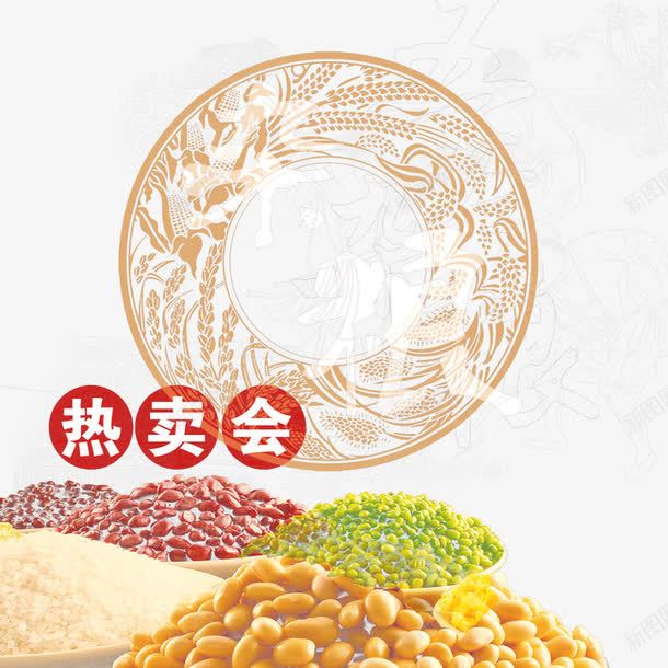 杂粮促销png免抠素材_88icon https://88icon.com 72DPI PSDzi 五谷杂粮 小米 小黄米图片 广告设计 杂粮促销 杂粮素材 枣 核桃 海报设计 玉米 粮食促销 粮食海报 绿豆 花生 设计 豆 麦子 麦穗 黑豆