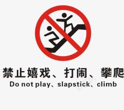 禁止攀爬扶梯温馨提示图案高清图片