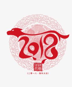 丢人字体创意剪纸2018年高清图片