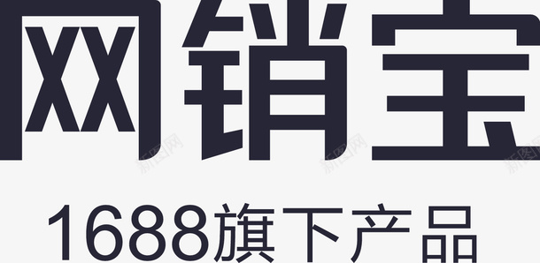 网销宝1688png免抠素材_88icon https://88icon.com 网销宝1688