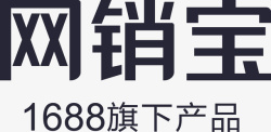 网销宝1688素材