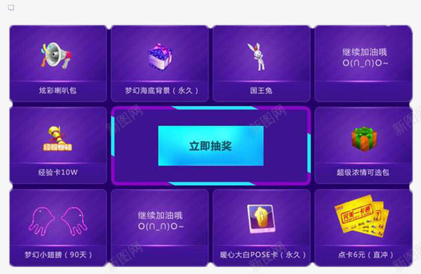 卡通抽奖界面图案psd免抠素材_88icon https://88icon.com 中奖 奖品 幸运 彩票 抽奖 抽奖界面 百里挑一 福利 竞彩 运气