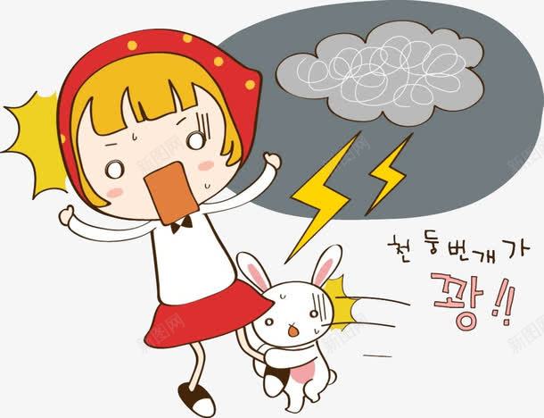 韩国漫画雷雨天气png免抠素材_88icon https://88icon.com 打雷下雨 电闪雷鸣 闪电 雷雨天气 风雨闪电