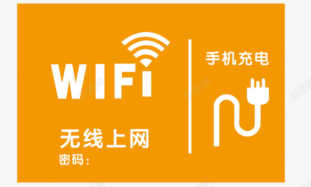 黄色标志png免抠素材_88icon https://88icon.com WiFi 标志 矢量装饰 装饰 装饰画