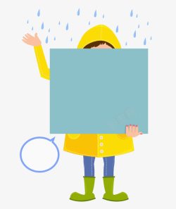 黄色雨衣卡通人物形象下雨天温馨小提示高清图片