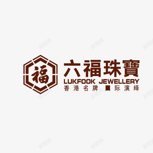 六福珠宝标志png免抠素材_88icon https://88icon.com 六福 珠宝 集团