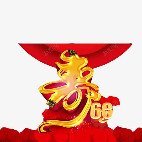 60大寿海报片png免抠素材_88icon https://88icon.com 60大寿 做寿 红色布景 老人做寿 过生日