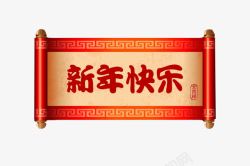 红色扇面新年快乐横幅高清图片