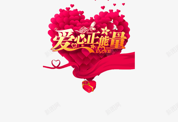 慈善事业公益活动png免抠素材_88icon https://88icon.com 免抠 公益性 公益活动 慈善环保 扶贫日 爱心助力 简约