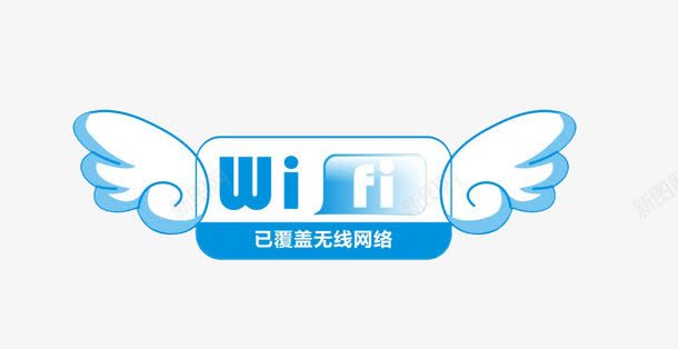 卡通无线png免抠素材_88icon https://88icon.com 卡通WIFI 开放网络 手绘无线网 无线覆盖 酒店无线标志