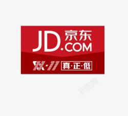 JD京东双十一图标高清图片