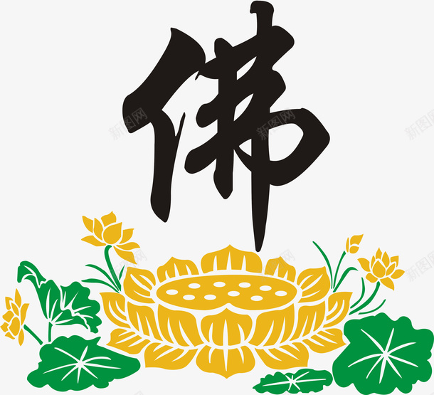 佛教金莲台02png免抠素材_88icon https://88icon.com 佛教 信仰 荷叶 荷花 莲花台 金色莲花