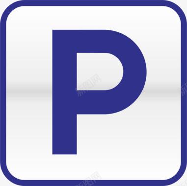 旅游标志停车场景区标志矢量图图标图标