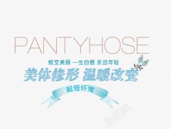 美体修形美体修形温暖改变高清图片