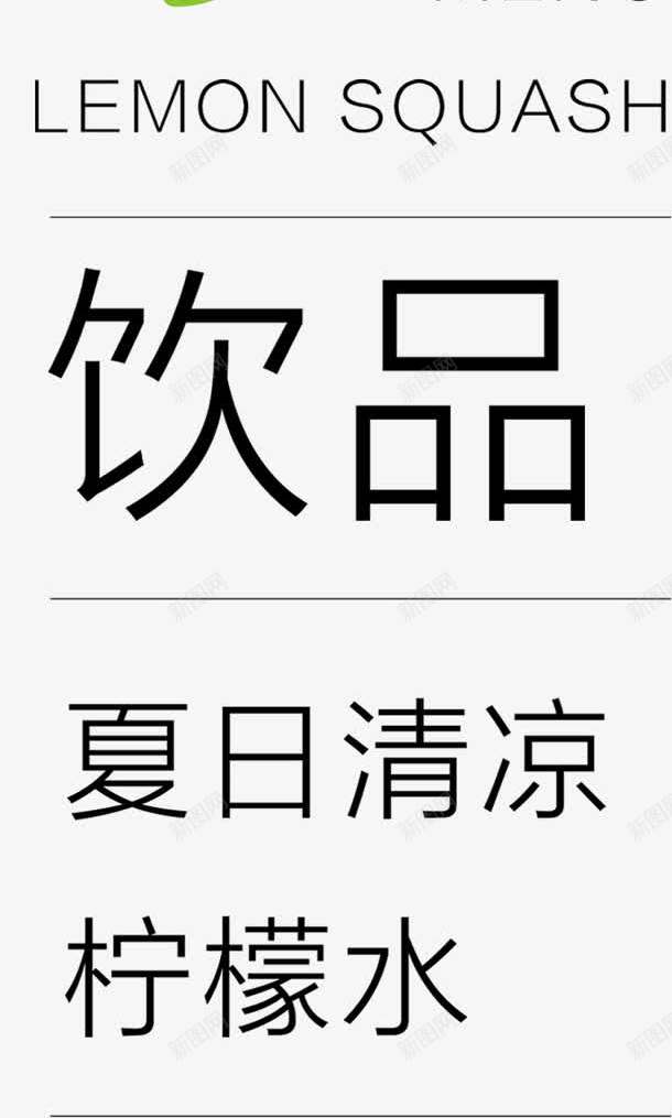 柠檬可爱字体效果png免抠素材_88icon https://88icon.com 可爱 字体 效果 柠檬 设计