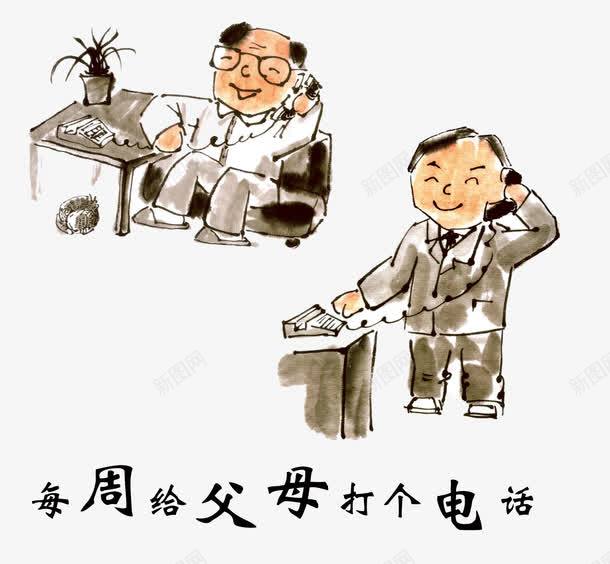 孝心之每周与父母通话png免抠素材_88icon https://88icon.com 孝心 孝顺 打电话 电话 通话