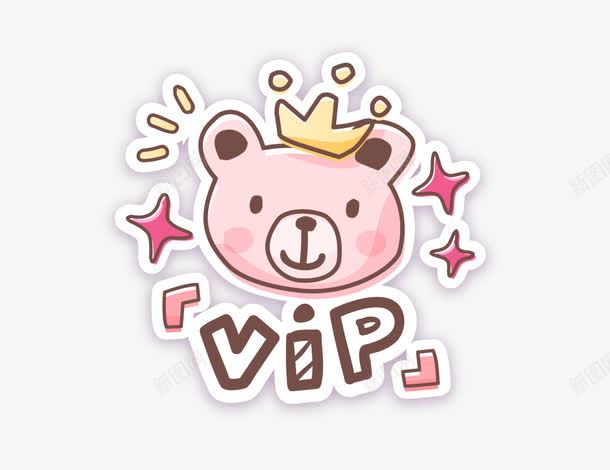 VIP卡通熊png免抠素材_88icon https://88icon.com VIP卡通熊 可爱 带皇冠的熊 手绘