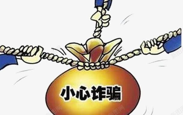 小心诈骗防骗漫画png免抠素材_88icon https://88icon.com 小心 矢量漫画 老年人诈骗 诈骗 防骗